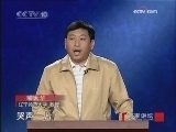 百家讲坛 苦命皇帝咸丰（一）谁是太子