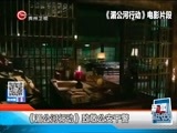 新闻延长线 《新闻延长线》 20161005