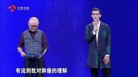 非诚勿扰 孟非黄磊辩