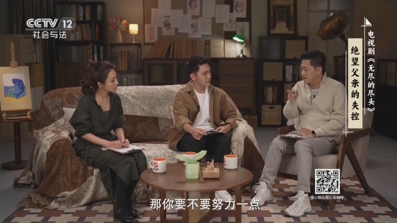 剧懂人心 《剧懂人心》 20260716 《无尽的尽头》