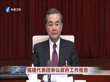 东南晚报 《东南晚报》 20170305