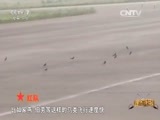 谁是终极英雄 《谁是终极英雄》 20160327 航模驱鸟——空军南京某训练基地