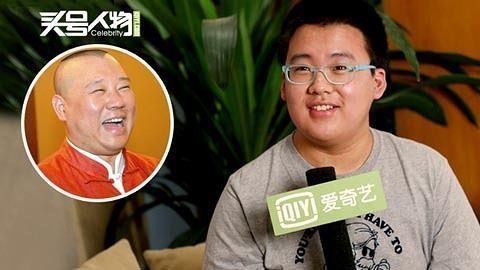 头号人物 郭麒麟：郭德纲的光环不能当饭吃