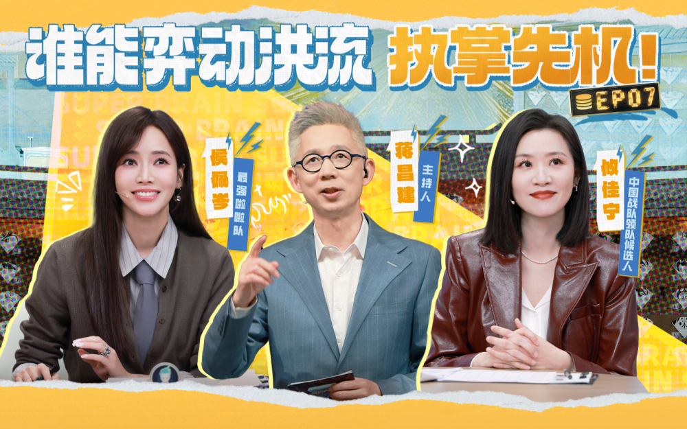 侯佩岑惊喜加盟！小情侣再一次“抱团”？