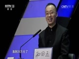一槌定音 《一槌定音》 20170219