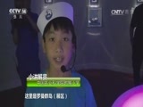 新闻袋袋裤 《新闻袋袋裤》 20170614