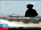 国际时讯 《国际时讯》 20141127