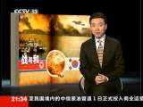 世界周刊 新闻年鉴--世界2010