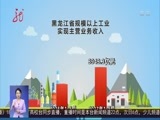 全省新闻联播 《全省新闻联播》 20170816