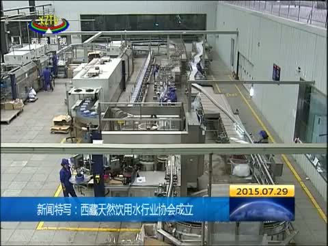 西藏新闻联播 《西藏新闻联播》 20150729