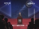 百家讲坛 《百家讲坛》 20140502 大唐英雄传16 凌烟败类程元振