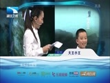 大王小王 《大王小王》 20170526 明星妈妈遭遇心急姥姥（下）