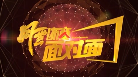 风云浙商面对面 机器人服务G20；他们怎样成为国内最大移动机器人公司？