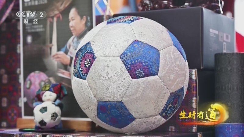 《生财有道》 20260716 千年壮锦 “闯”进世界杯