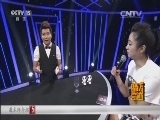 魔法奇迹 《魔法奇迹》 20160131 扑克牌大挑战