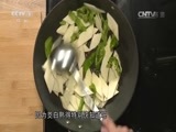 天天饮食 《天天饮食》 20150429 茭白小炒肉