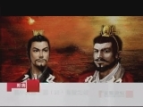 百家讲坛 夷陵之战