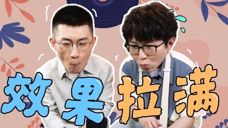 剧好听的歌 营业中：毛不易金志文：请欣赏“唇部运动”！
