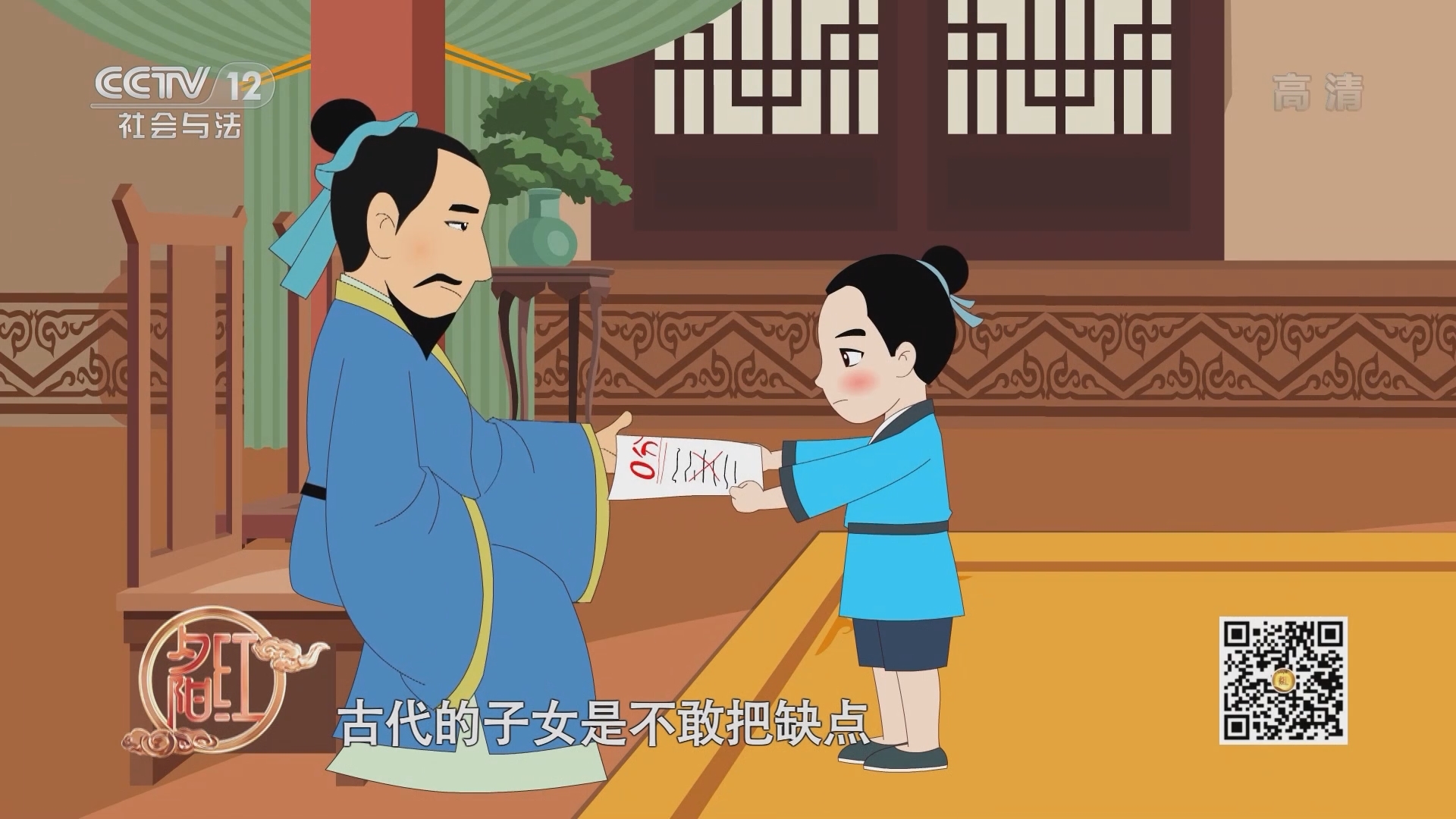 《夕阳红》 20211109 家事全知道——儿女有缺点爸妈要背锅吗？