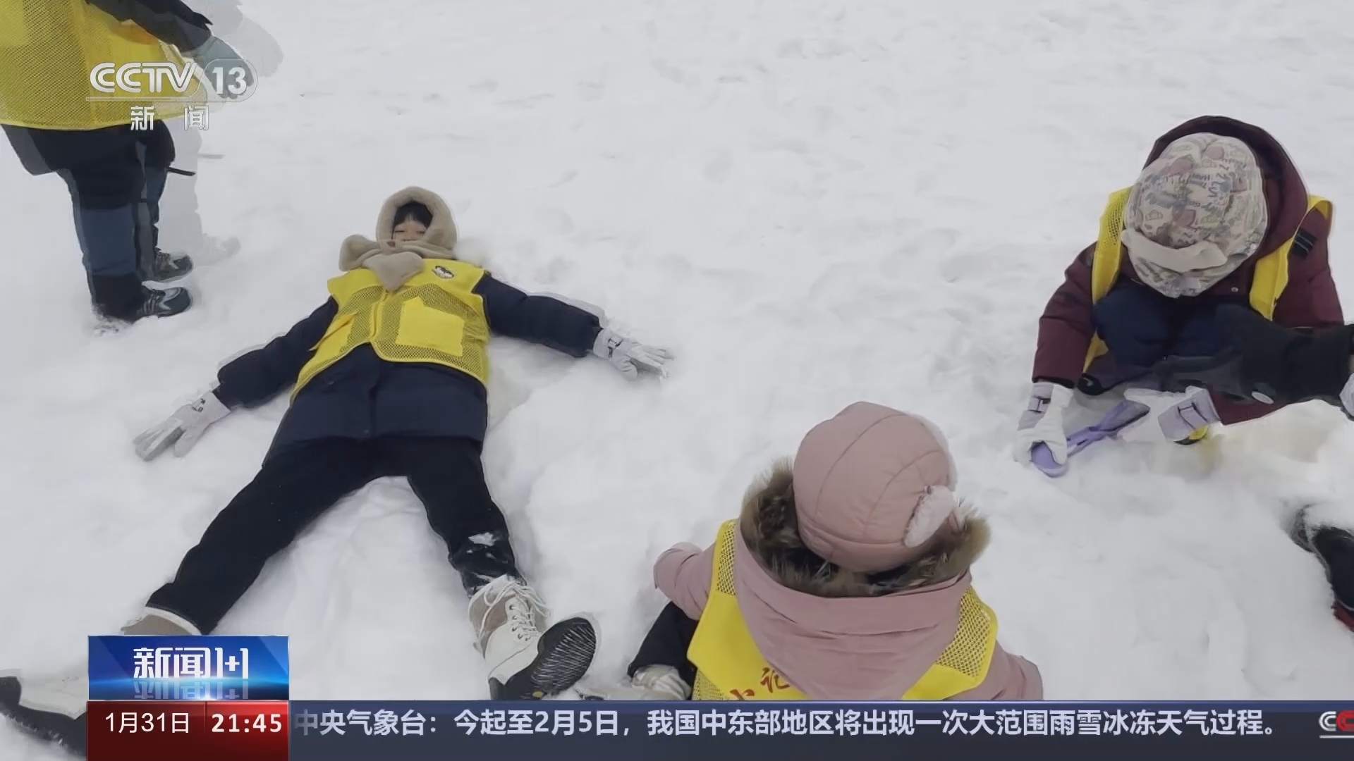 新闻1+1 《新闻1+1》 20240131 冰雪旅游，内蒙古怎么干？