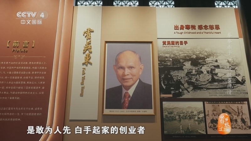 《记住乡愁》 20260212 门楣之上 拳拳赤子心 殷殷桑梓情