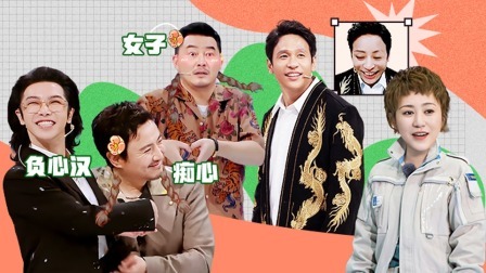 王牌对王牌 第八季 马丽录制前“失踪”？沈腾宋小宝爆笑寻真相