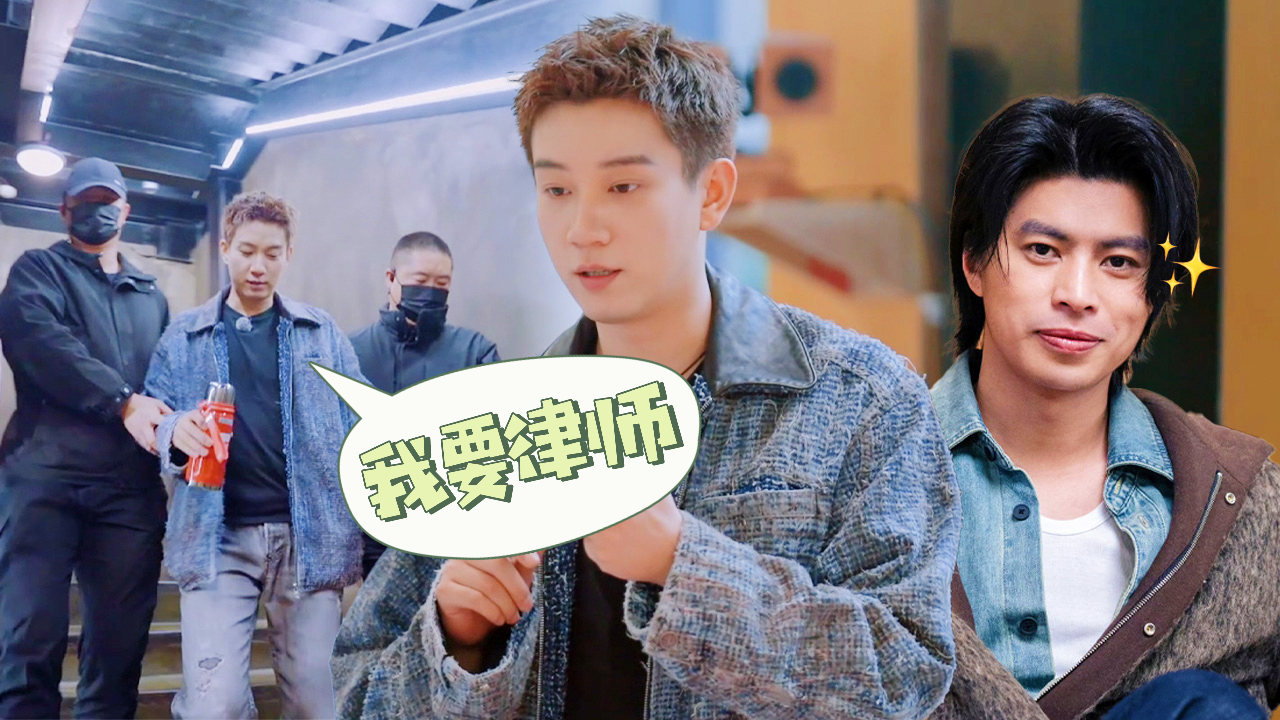 五十公里桃花坞 第6季 第4期上：王子奇申请辩护，“律师”仁科返场