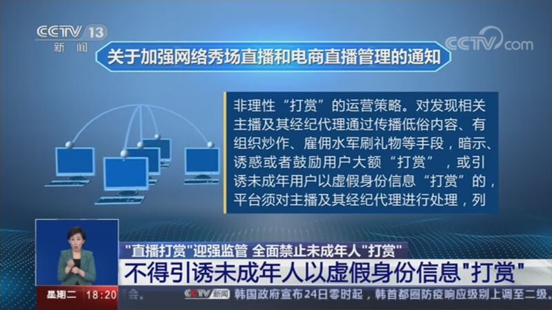 共同关注 《共同关注》 20201124
