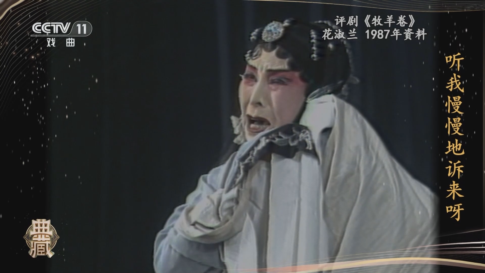 典藏 《典藏》 20240106