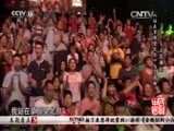 民歌&middot;中国 《民歌中国》 20151124