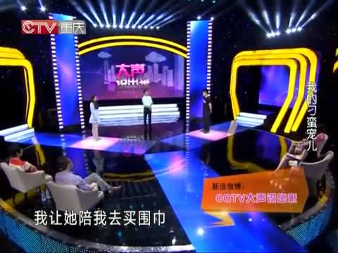 大声说出来 《大声说出来》 20140708 不能没有你