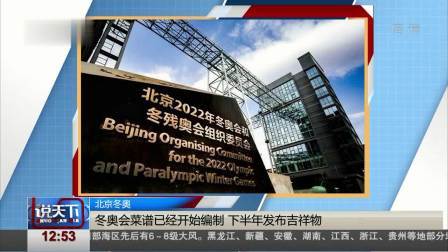 说天下 新闻侧记：凝心聚力 共谋振兴
