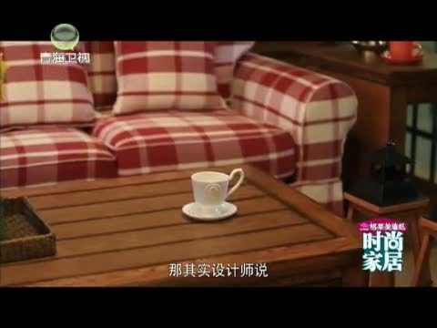 时尚家居 《时尚家居》 20140403 春暖花开田园派