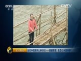 生财有道 《生财有道》 20151222 生态中国系列（乡村行）——安徽东至：生态山水美味多