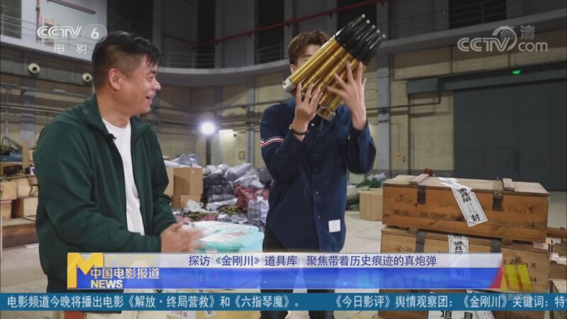 中国电影报道 《中国电影报道》 20201108