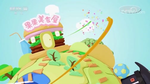 智慧树 《智慧树》 20180921