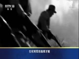 百家讲坛 《百家讲坛》 20180316 《孙子兵法》（第四部） 3 利用地形巧克敌