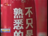 重庆新闻联播 《重庆新闻联播》 20160318