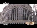 解码财商 奥运双城记 伦敦和它的金融城 120717