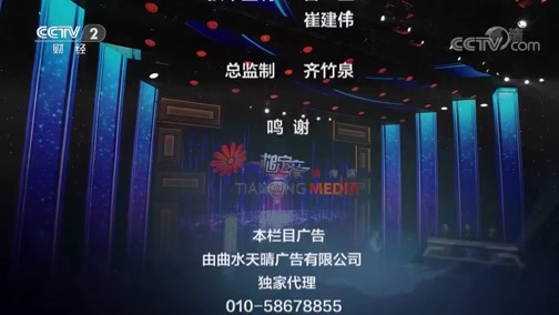 一槌定音 《一槌定音》 20190818