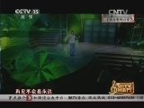 CCTV音乐厅 《CCTV音乐厅》 20140718 纵情歌唱系列 谢霆锋演唱会