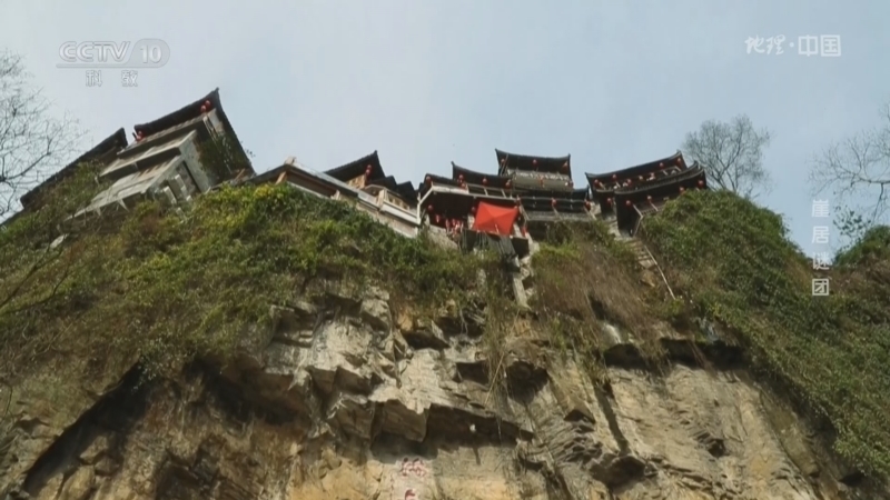 地理中国 《地理·中国》 20260120 悬崖上的秘密7·崖居谜团