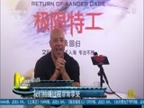 中国电影报道 《中国电影报道》 20170218
