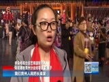 贵州新闻联播 《贵州新闻联播》 20180216