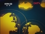 共同关注 《共同关注》 20120112