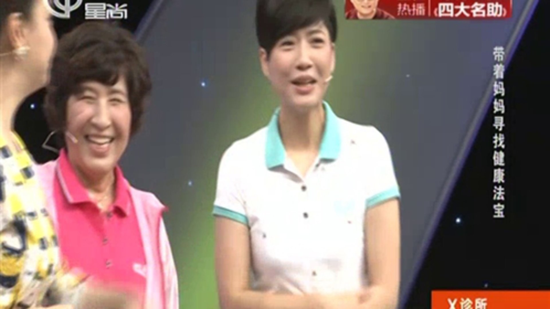 X诊所. 160616x诊所_001