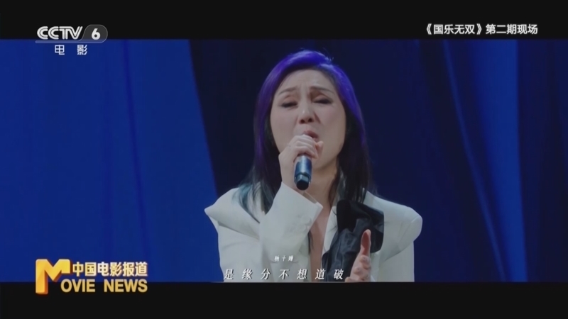 中国电影报道 《中国电影报道》 20260530