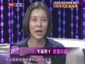 影视风云路 《影视风云》20130102：洪剑涛 柯蓝 练束梅 杨皓宇——打开天窗说亮话