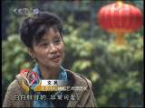 道德观察 给生命更多的爱 第6集 永不谢幕的人生