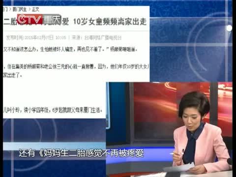 新闻解码 《新闻解码》 20150302 “大宝”的焦虑